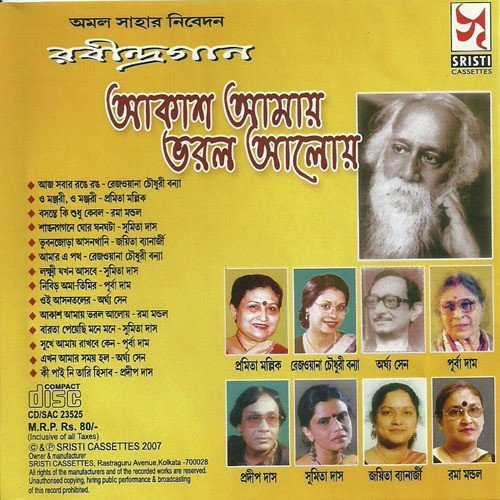 Pradip Das Songs MP3 Download